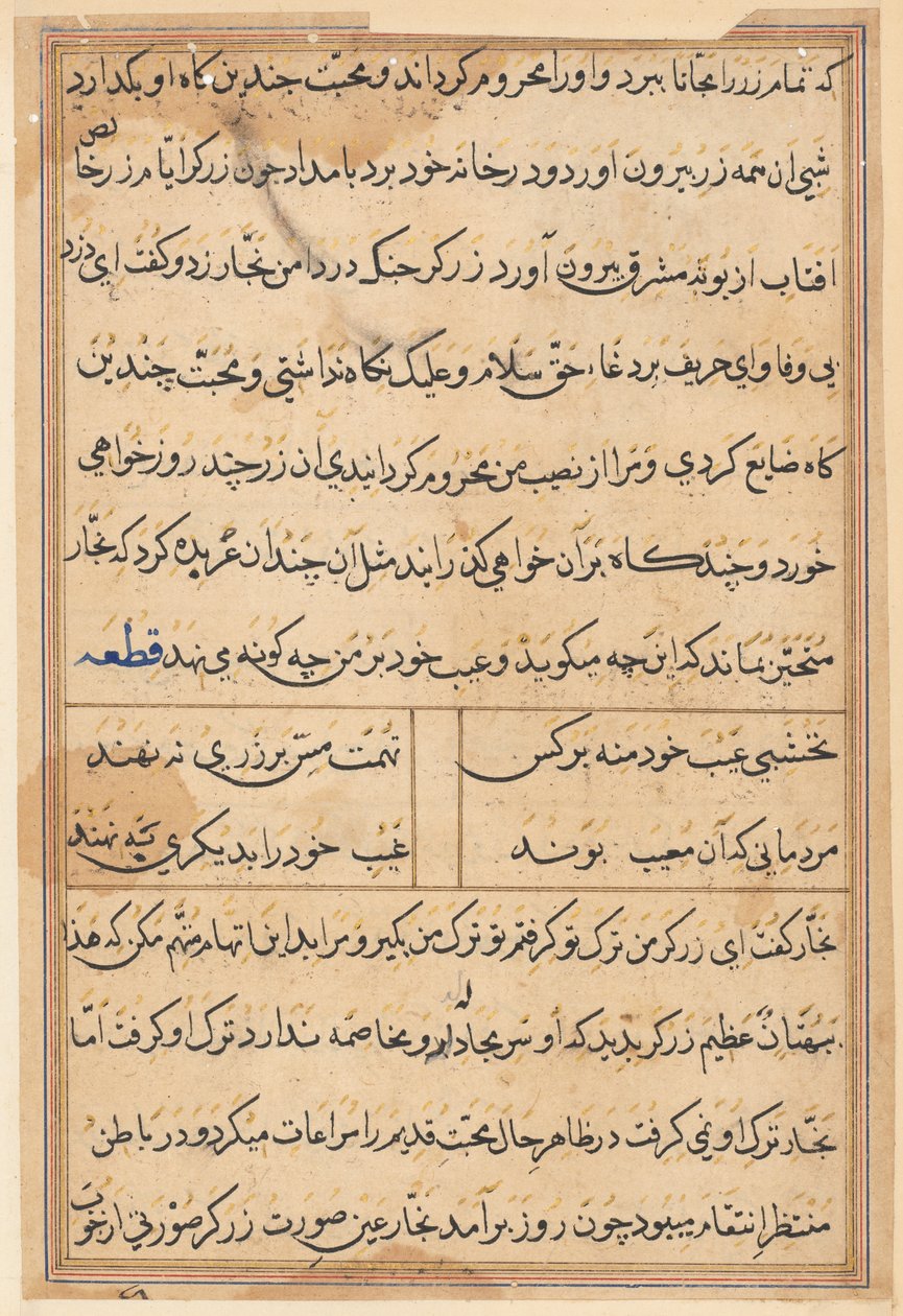 Página de Tales of a Parrot Nome: página de texto, c. 1560. de Unbekannt