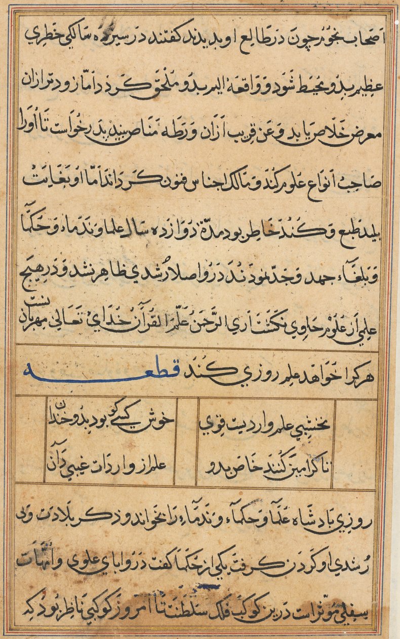 Página de Tales of a Parrot Nome: página de texto, c. 1560. de Unbekannt