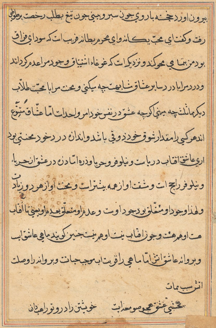 Página de Contos de um Papagaio Tuti-nama: página de texto, c. 1560. de Unbekannt