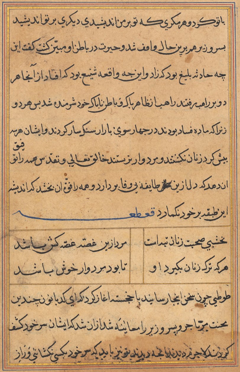 Página de Contos de um Papagaio Tuti-nama: página de texto, c. 1560. de Unbekannt