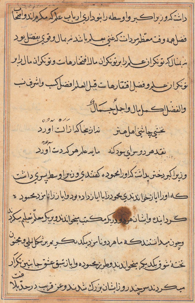 Página de Contos de um Papagaio Tuti-nama: página de texto, c. 1560. de Unbekannt