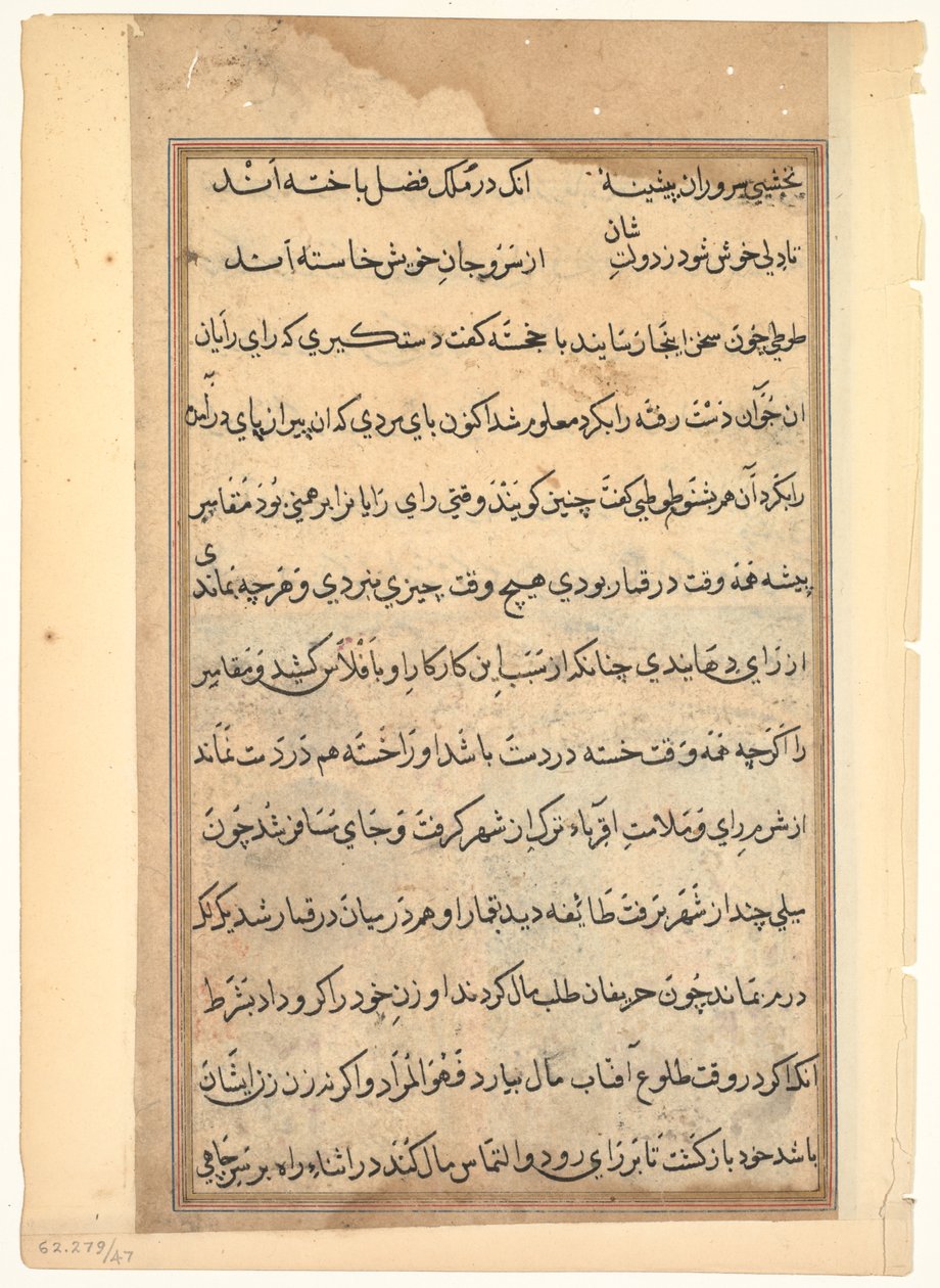 Página de Contos de um Papagaio Tuti-nama: página de texto, c. 1560. de Unbekannt