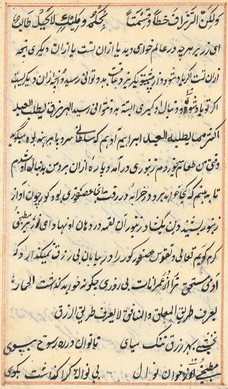 Página de Contos de um Papagaio Tuti-nama: página de texto, c. 1560. de Unbekannt