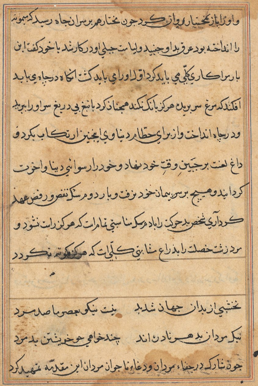 Página de Contos de um Papagaio Tuti-nama: página de texto, c. 1560. de Unbekannt