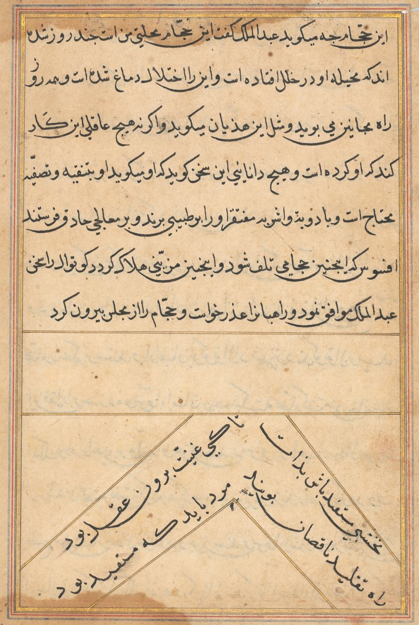 Página de Contos de um Papagaio Tuti-nama: página de texto, c. 1560. de Unbekannt