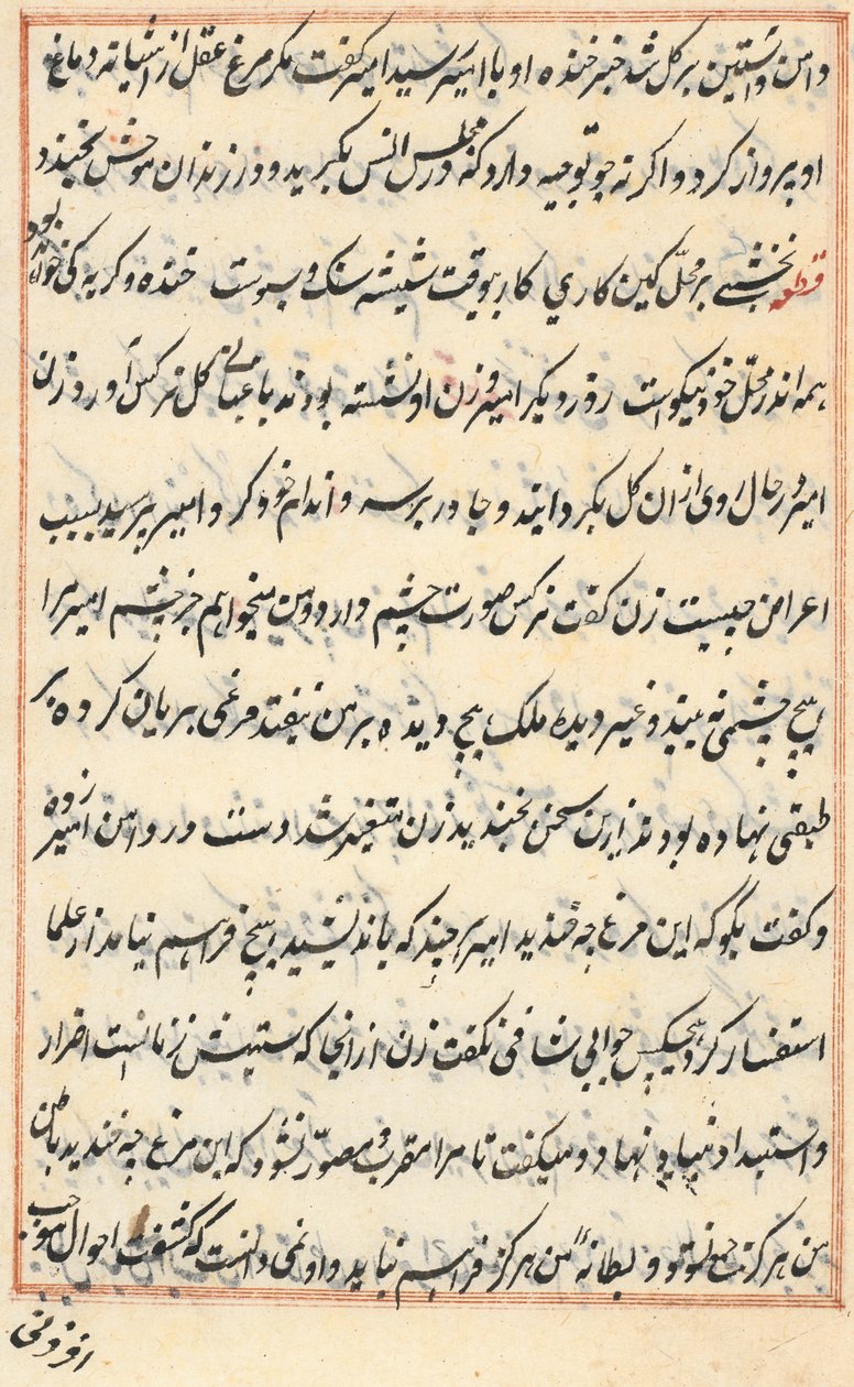 Página de Contos de um Papagaio Tuti-nama: página de texto, c. 1560. de Unbekannt