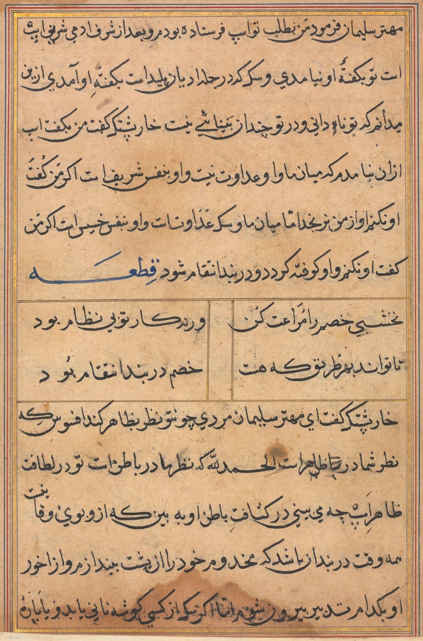 Página de Contos de um Papagaio Tuti-nama: página de texto, c. 1560. de Unbekannt