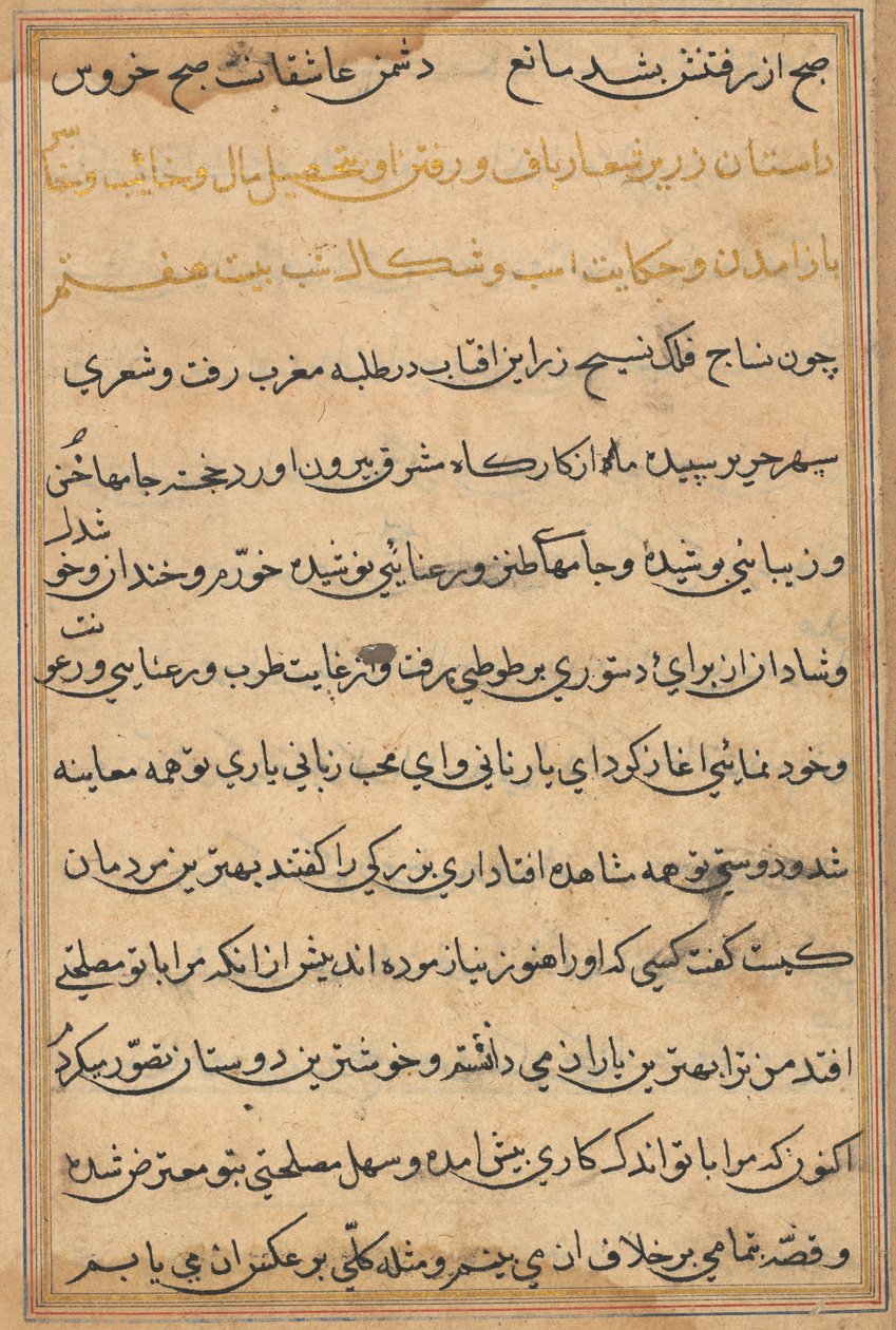 Página de Contos de um Papagaio Tuti-nama: página de texto, c. 1560. de Unbekannt