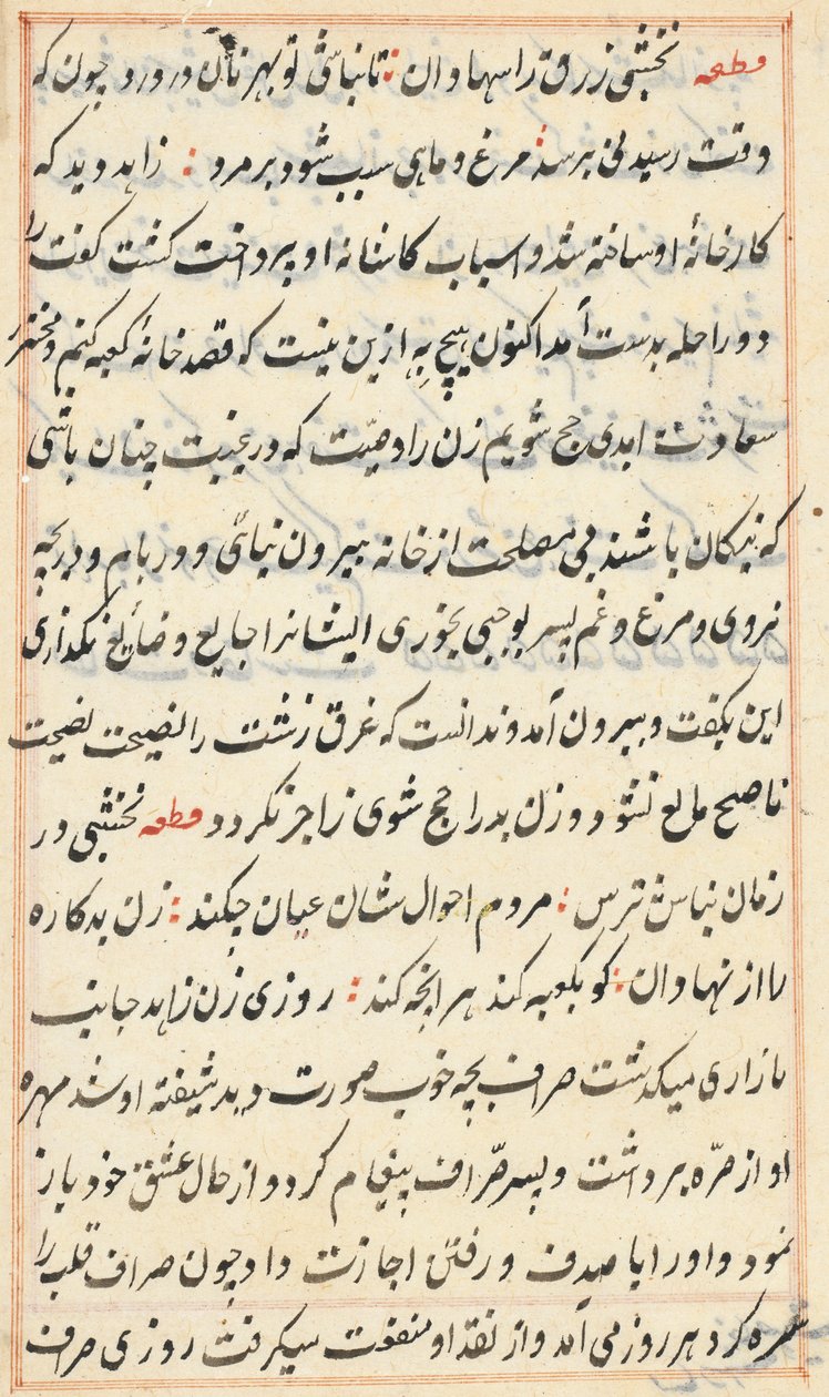 Página de Contos de um Papagaio Tuti-nama: página de texto, c. 1560. de Unbekannt