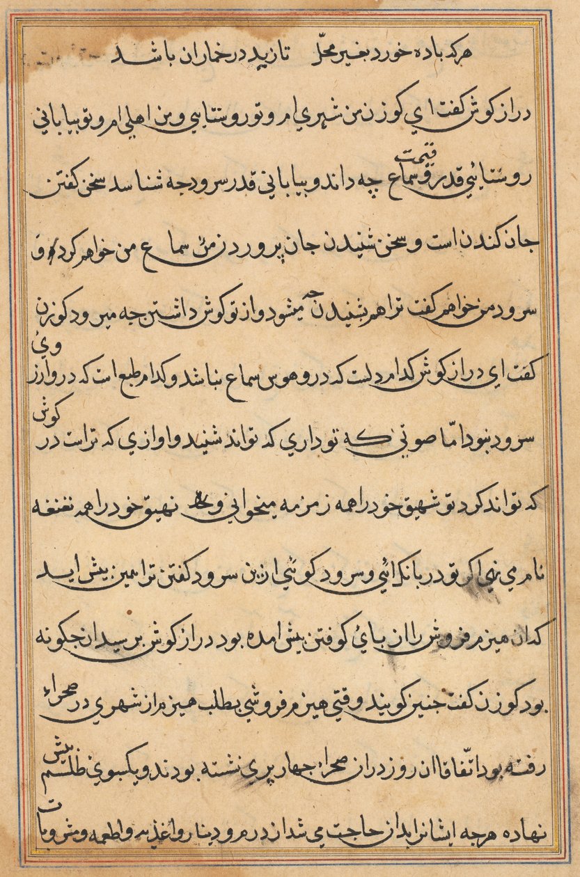 Página de Contos de um Papagaio Tuti-nama: página de texto, c. 1560. de Unbekannt