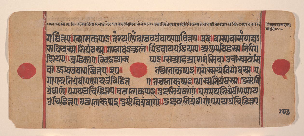 Página de um Disperso Kalpa Sutra Jain Livro de Rituais de Kalpa Sutra Jain, século XV. de Unbekannt