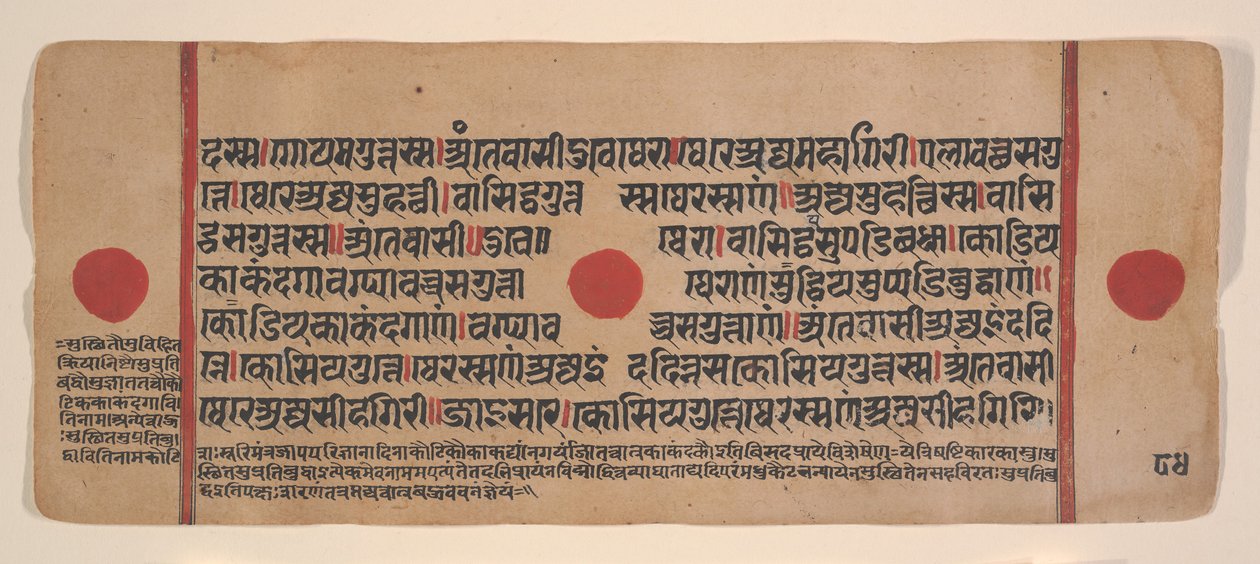 Página de um Disperso Kalpa Sutra Jain Livro de Rituais de Kalpa Sutra Jain, século XV. de Unbekannt