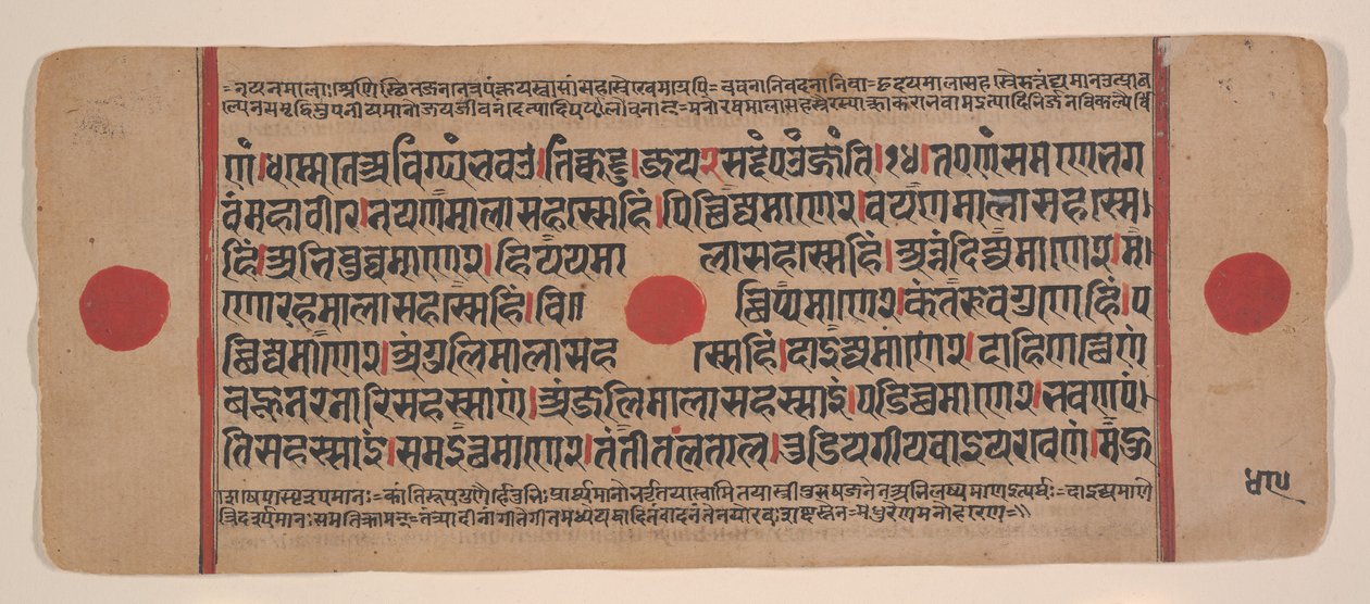 Página de um Disperso Kalpa Sutra Jain Livro de Rituais de Kalpa Sutra Jain, século XV. de Unbekannt