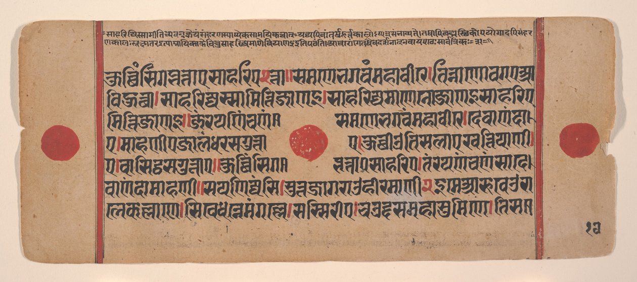 Página de um Disperso Kalpa Sutra Jain Livro de Rituais de Kalpa Sutra Jain, século XV. de Unbekannt