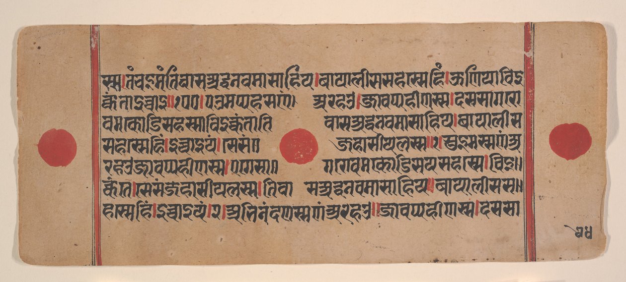 Página de um Disperso Kalpa Sutra Jain Livro de Rituais de Kalpa Sutra Jain, século XV. de Unbekannt