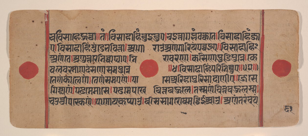 Página de um Disperso Kalpa Sutra Jain Book of Rituals, século XV. de Unbekannt