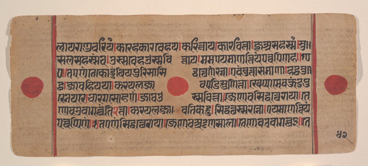 Página de um Disperso Kalpa Sutra Jain Livro de Rituais de Kalpa Sutra Jain, século XV. de Unbekannt