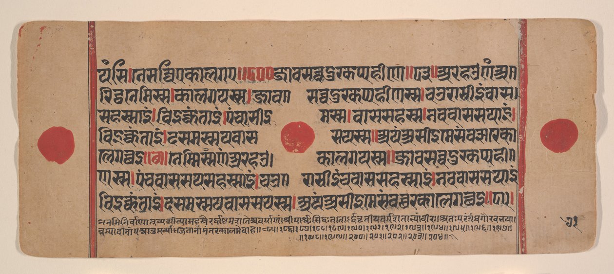 Página de um Disperso Kalpa Sutra Jain Livro de Rituais de Kalpa Sutra Jain, século XV. de Unbekannt