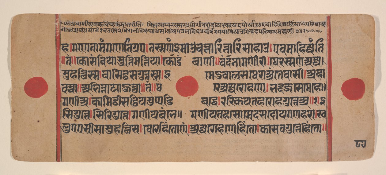 Página de um Disperso Kalpa Sutra Jain Livro de Rituais de Kalpa Sutra Jain, século XV. de Unbekannt