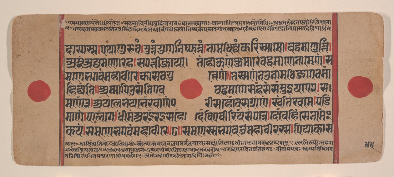 Página de um Disperso Kalpa Sutra Jain Livro de Rituais de Kalpa Sutra Jain, século XV. de Unbekannt