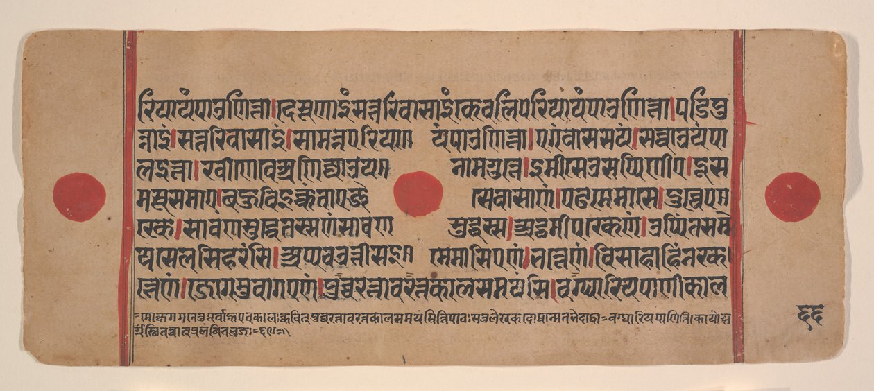 Página de um Disperso Kalpa Sutra Jain Livro de Rituais de Kalpa Sutra Jain, século XV. de Unbekannt