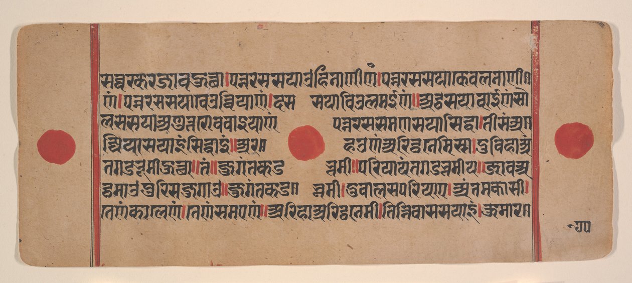 Página de um Disperso Kalpa Sutra Jain Livro de Rituais de Kalpa Sutra Jain, século XV. de Unbekannt