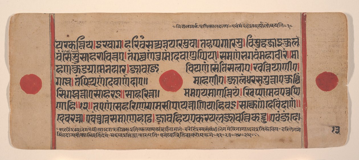 Página de um Disperso Kalpa Sutra Jain Livro de Rituais de Kalpa Sutra Jain, século XV. de Unbekannt