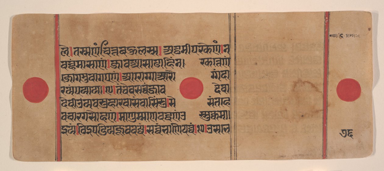 Página de um Disperso Kalpa Sutra Jain Livro de Rituais de Kalpa Sutra Jain, século XV. de Unbekannt