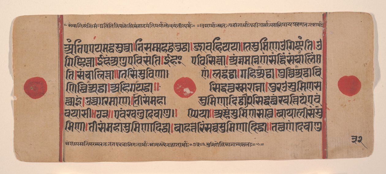 Página de um Disperso Kalpa Sutra Jain Livro de Rituais de Kalpa Sutra Jain, século XV. de Unbekannt