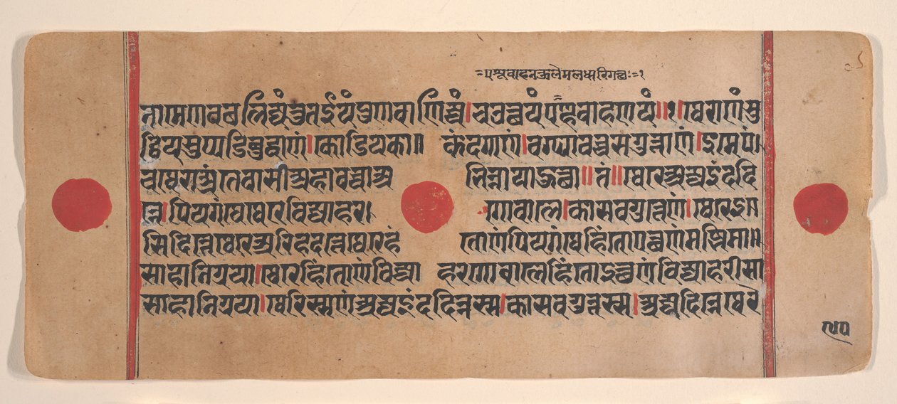 Página de um Disperso Kalpa Sutra Jain Livro de Rituais de Kalpa Sutra Jain, século XV. de Unbekannt