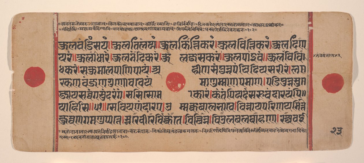 Página de um Disperso Kalpa Sutra Jain Livro de Rituais de Kalpa Sutra Jain, século XV. de Unbekannt