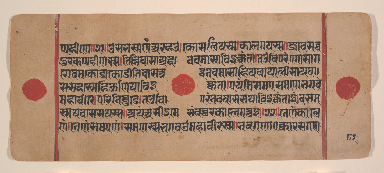 Página de um Disperso Kalpa Sutra Jain Livro de Rituais de Kalpa Sutra Jain, século XV. de Unbekannt