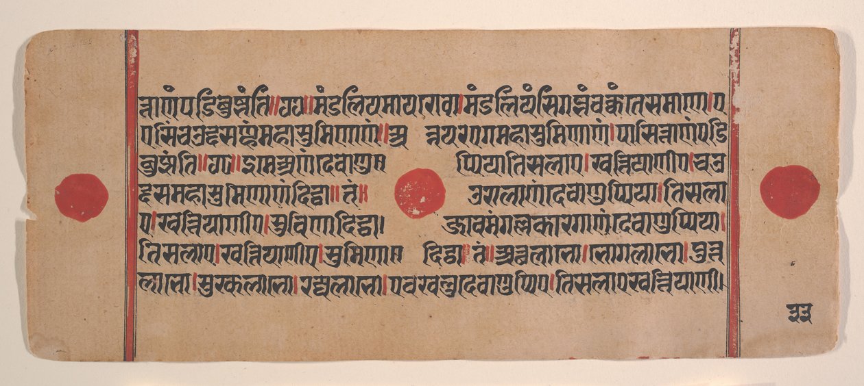 Página de um Disperso Kalpa Sutra Jain Livro de Rituais de Kalpa Sutra Jain, século XV. de Unbekannt