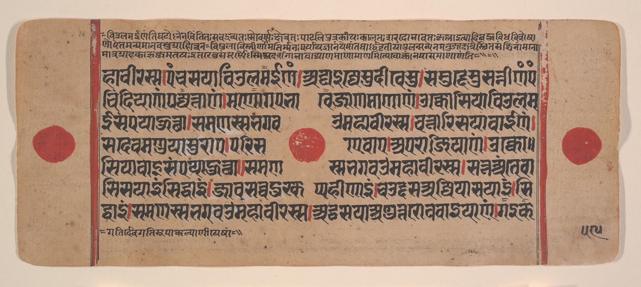 Página de um Disperso Kalpa Sutra Jain Livro de Rituais de Kalpa Sutra Jain, século XV. de Unbekannt