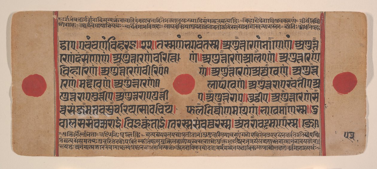 Página de um Disperso Kalpa Sutra Jain Livro de Rituais de Kalpa Sutra Jain, século XV. de Unbekannt