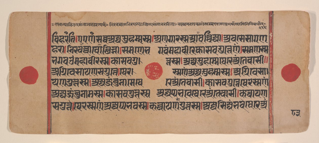 Página de um Disperso Kalpa Sutra Jain Livro de Rituais de Kalpa Sutra Jain, século XV. de Unbekannt