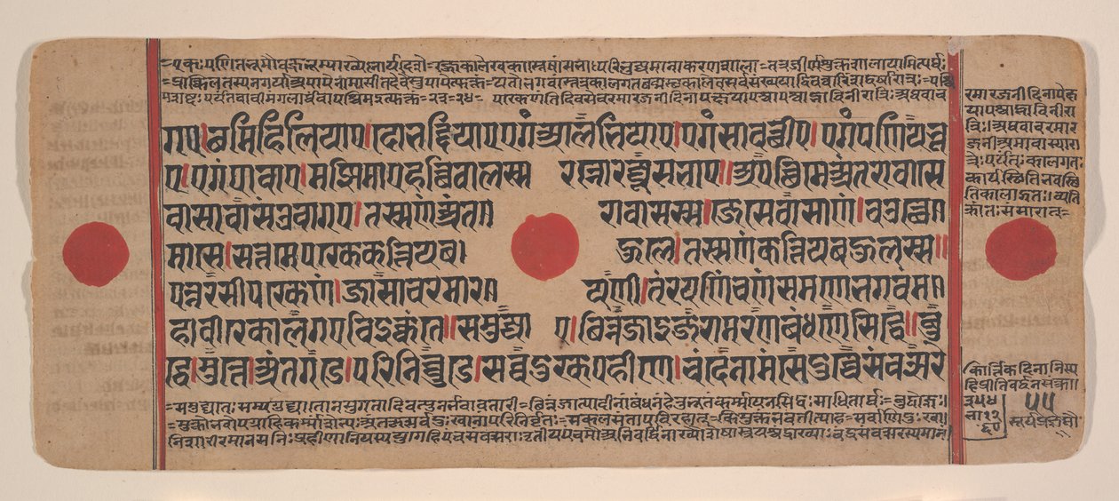 Página de um Disperso Kalpa Sutra Jain Livro de Rituais de Kalpa Sutra Jain, século XV. de Unbekannt