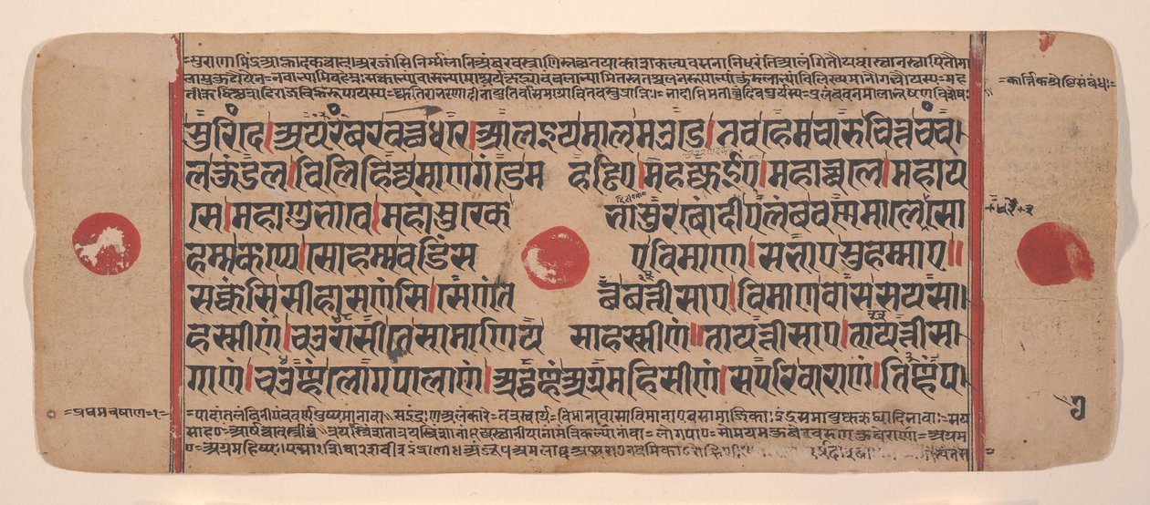 Página de um Disperso Kalpa Sutra Jain Livro de Rituais de Kalpa Sutra Jain, século XV. de Unbekannt