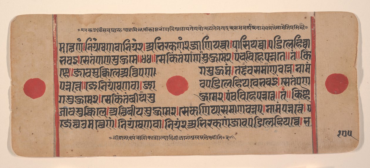 Página de um Disperso Kalpa Sutra Jain Livro de Rituais de Kalpa Sutra Jain, século XV. de Unbekannt