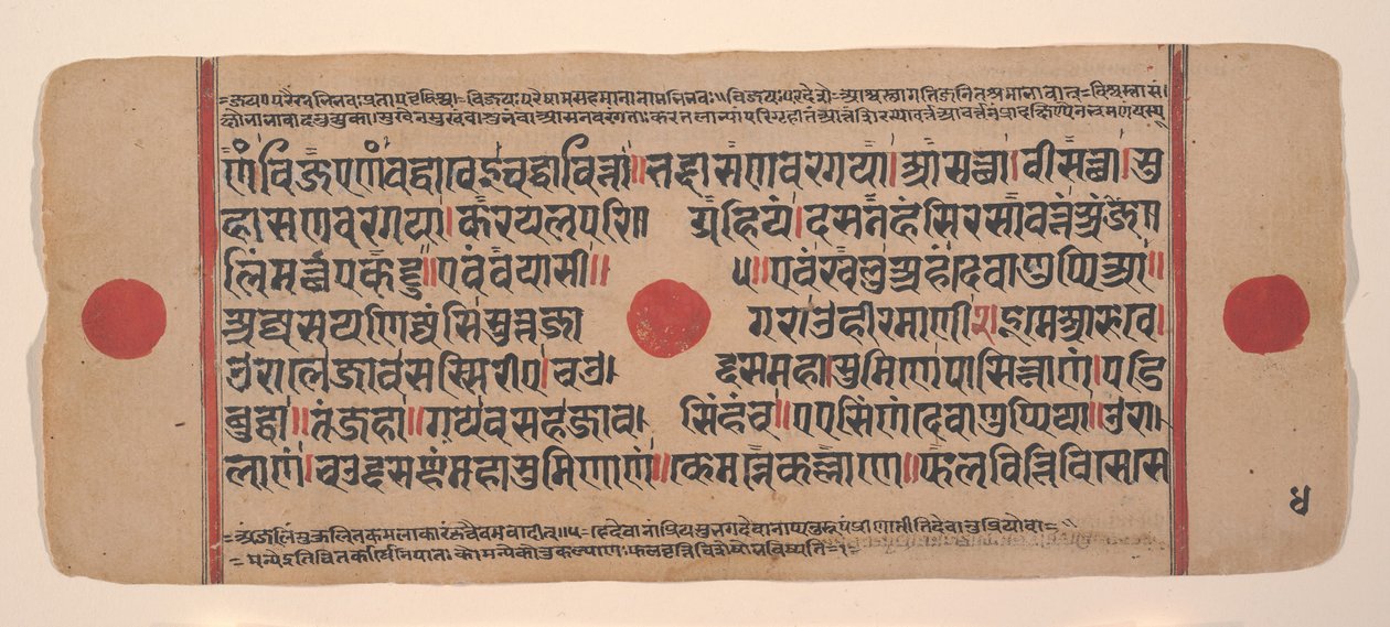 Página de um Disperso Kalpa Sutra Jain Livro de Rituais de Kalpa Sutra Jain, século XV. de Unbekannt