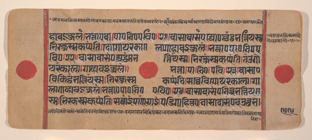 Página de um Disperso Kalpa Sutra Jain Livro de Rituais de Kalpa Sutra Jain, século XV. de Unbekannt