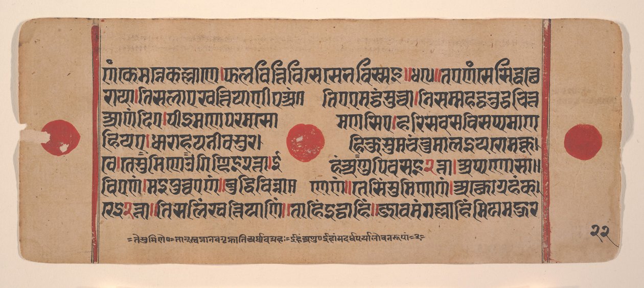 Página de um Disperso Kalpa Sutra Jain Livro de Rituais de Kalpa Sutra Jain, século XV. de Unbekannt