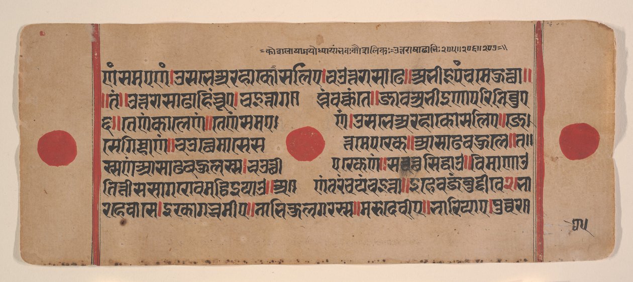Página de um Disperso Kalpa Sutra Jain Livro de Rituais de Kalpa Sutra Jain, século XV. de Unbekannt