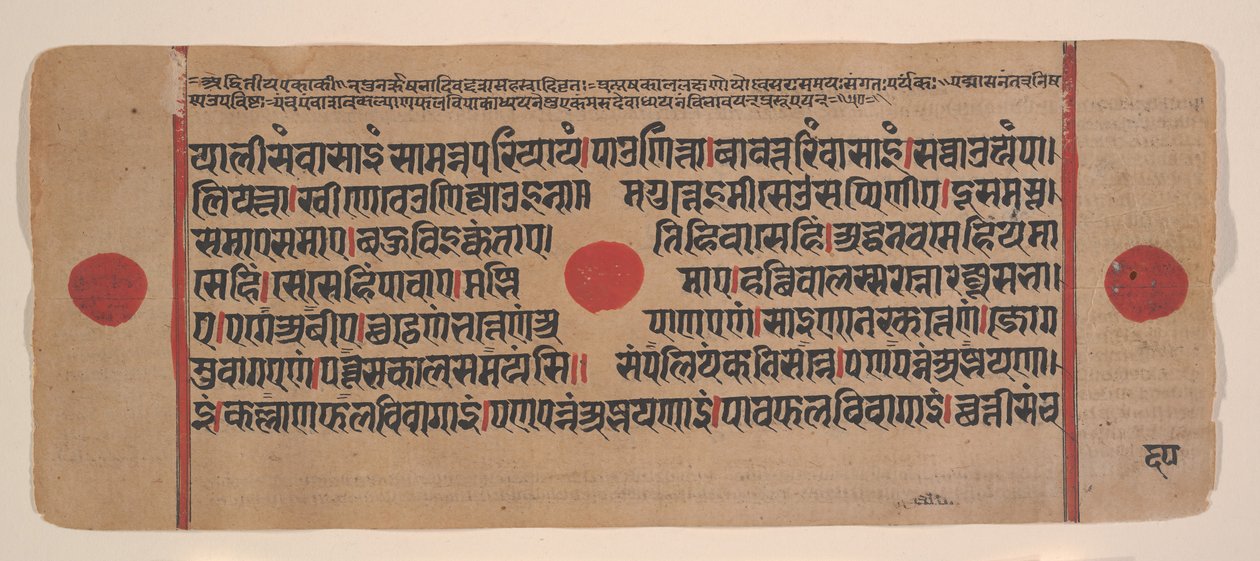 Página de um Disperso Kalpa Sutra Jain Livro de Rituais de Kalpa Sutra Jain, século XV. de Unbekannt