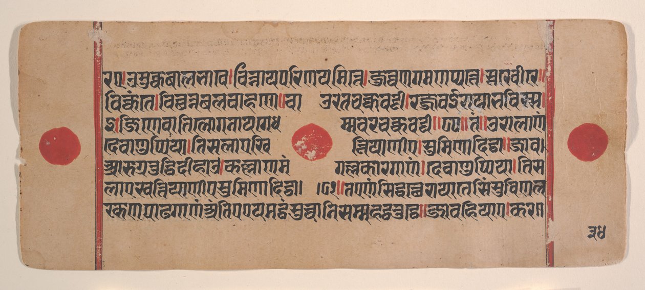 Página de um livro de rituais dispersos do Kalpa Sutra Jain, século XV. de Unbekannt