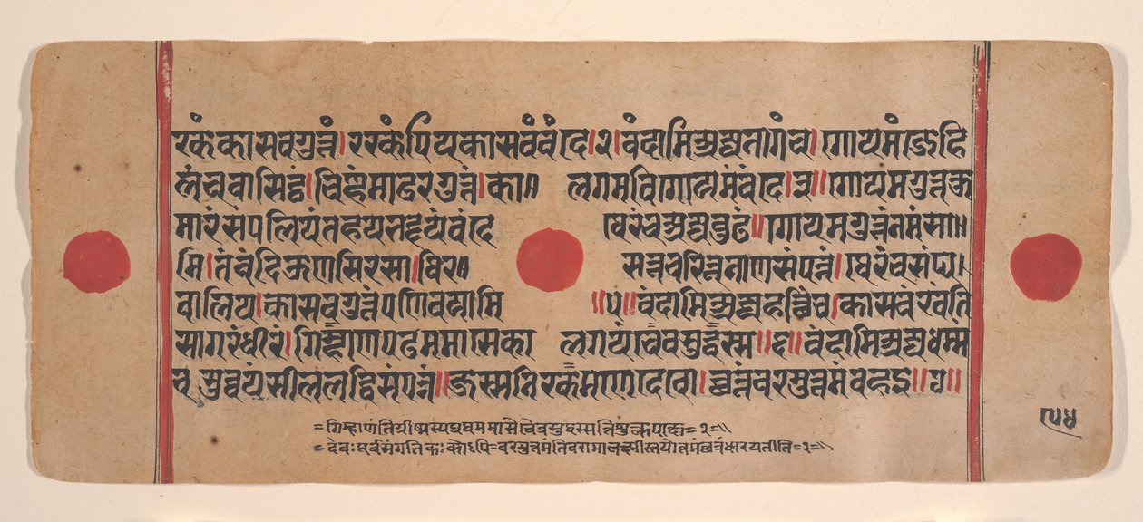 Página de um livro de rituais dispersos do Kalpa Sutra Jain, século XV. de Unbekannt