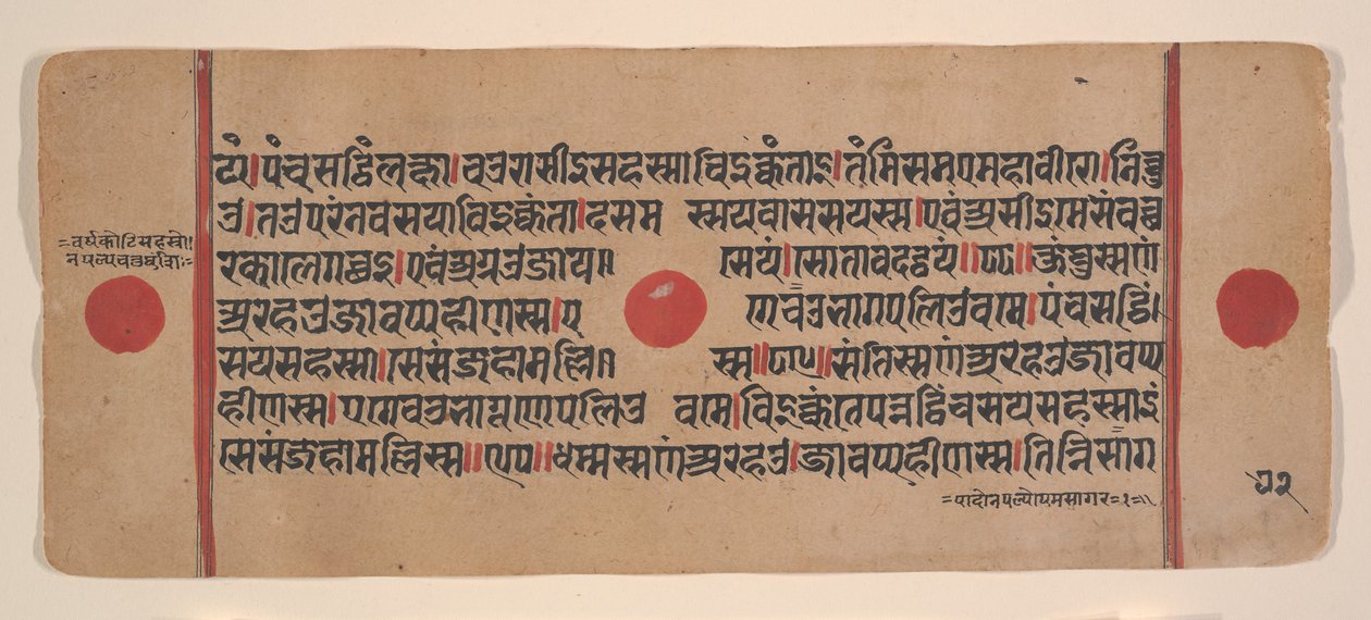 Página de um livro de rituais dispersos do Kalpa Sutra Jain, século XV. de Unbekannt