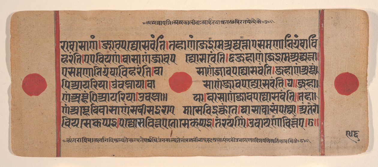 Página de um livro de rituais dispersos do Kalpa Sutra Jain, século XV. de Unbekannt