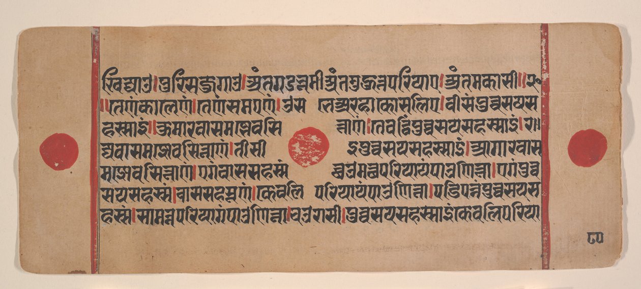 Página de um livro de rituais dispersos do Kalpa Sutra Jain, século XV. de Unbekannt