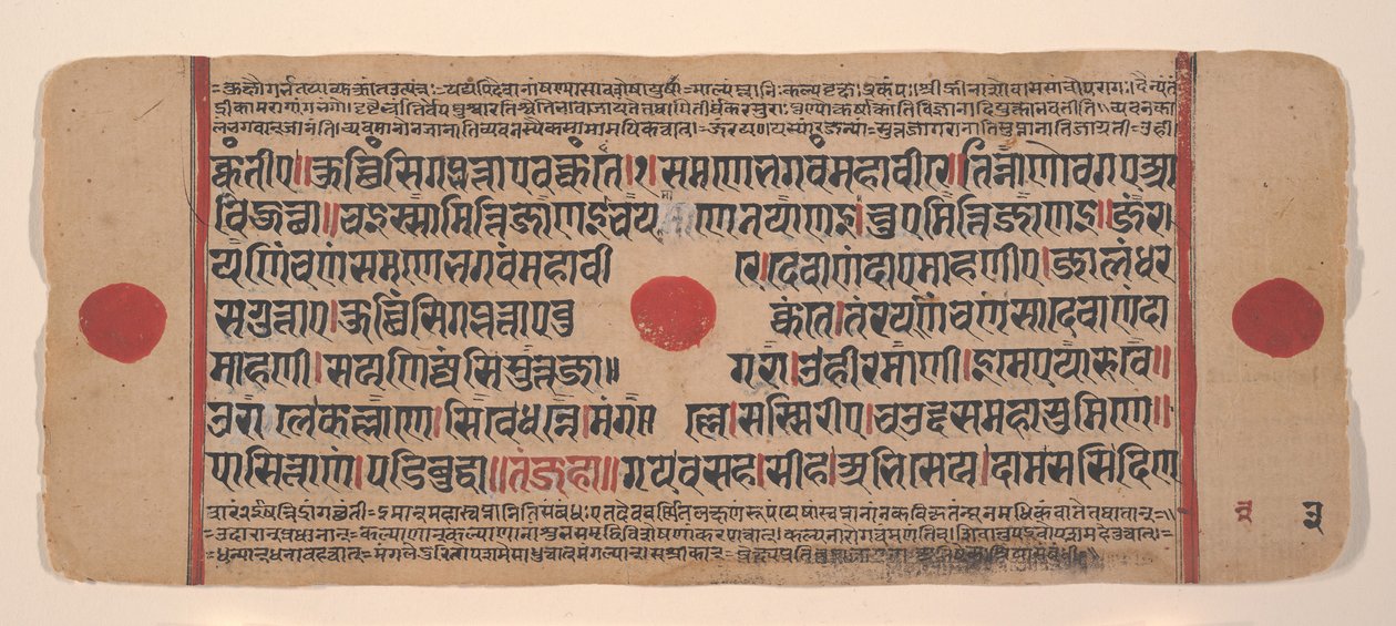 Página de um livro de rituais dispersos do Kalpa Sutra Jain, século XV. de Unbekannt